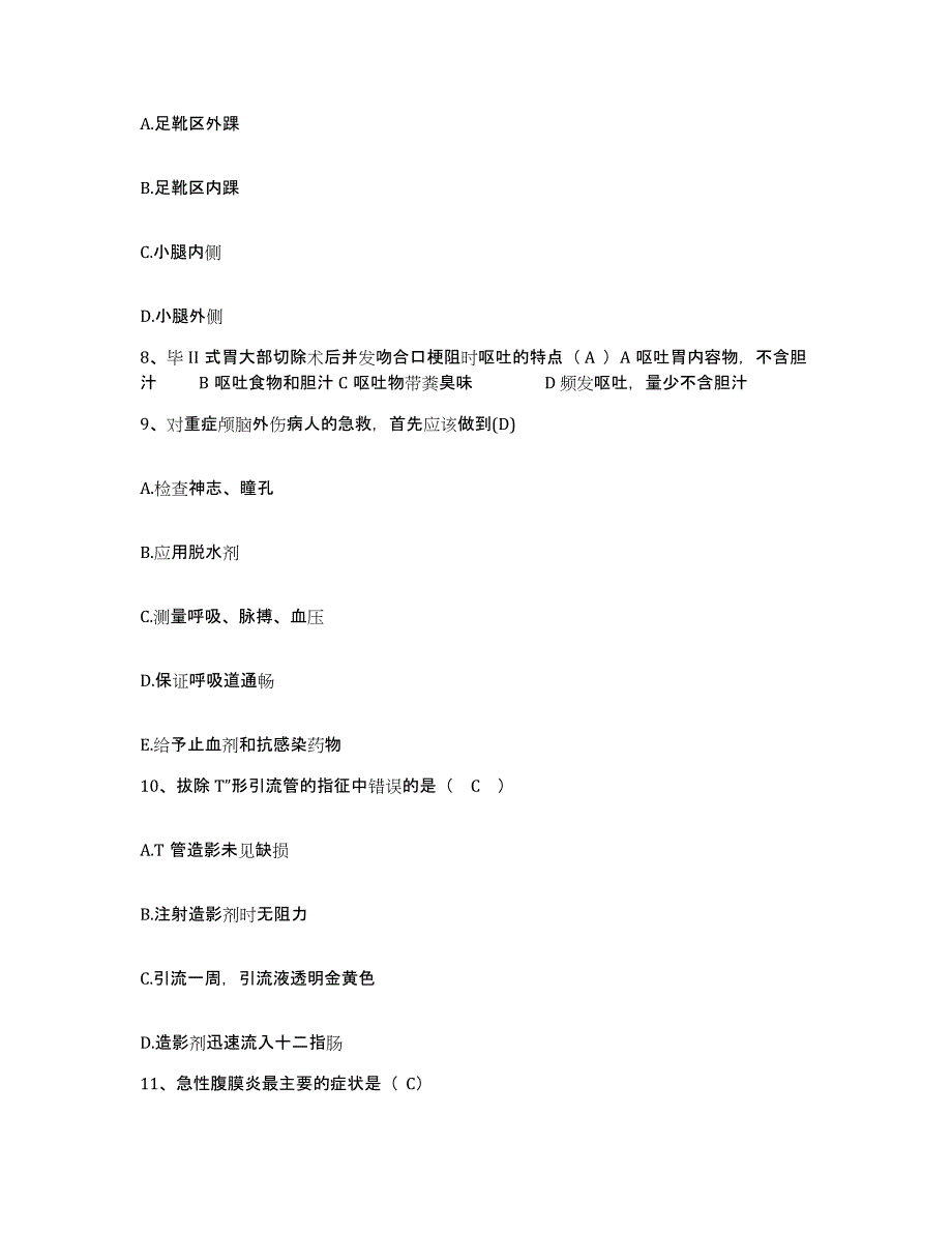 备考2025安徽省六安市六安地区精神病医院六安地区第二人民医院护士招聘考试题库_第3页