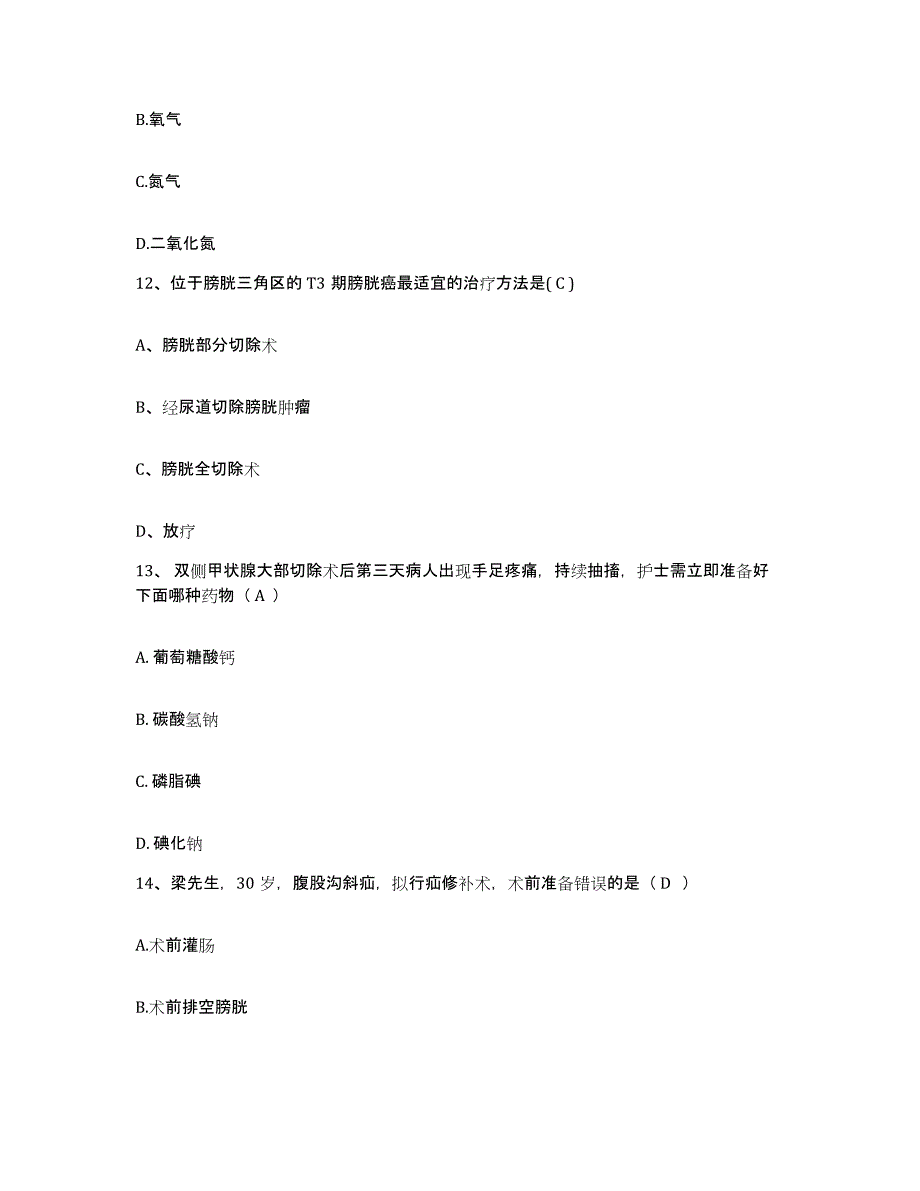 备考2025安徽省肖县中医院护士招聘押题练习试题B卷含答案_第4页