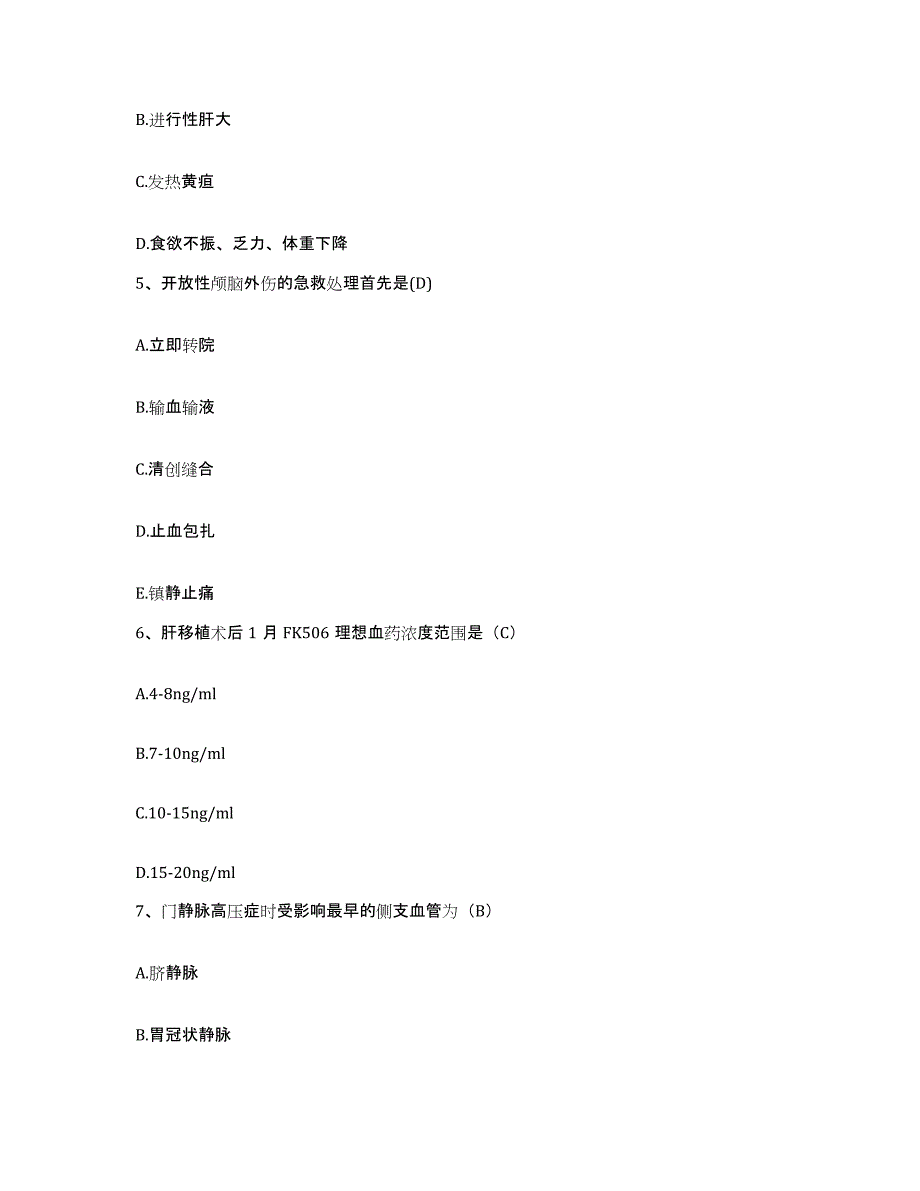 备考2025北京市朝阳区北京国际医疗中心护士招聘典型题汇编及答案_第2页