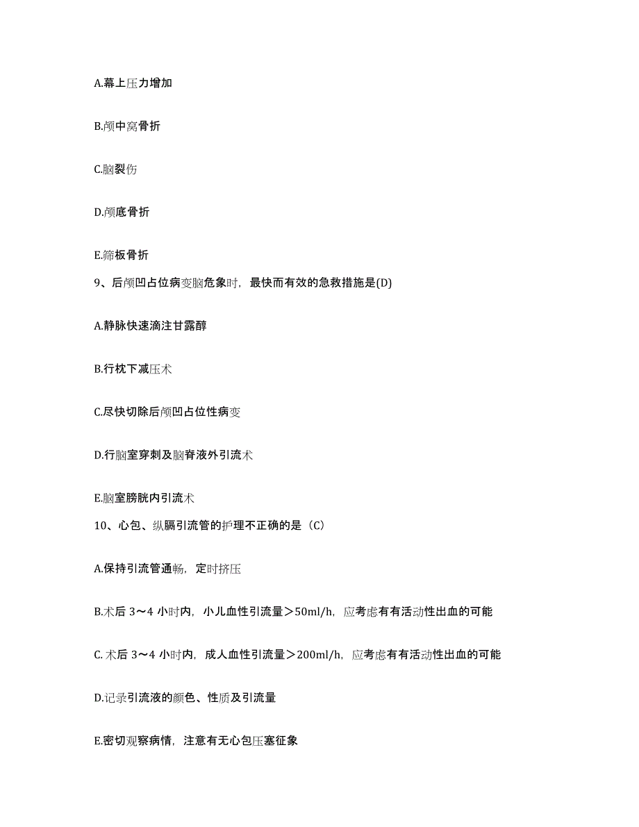 备考2025安徽省濉溪县皖北矿务局刘桥一矿职工医院护士招聘能力检测试卷B卷附答案_第3页