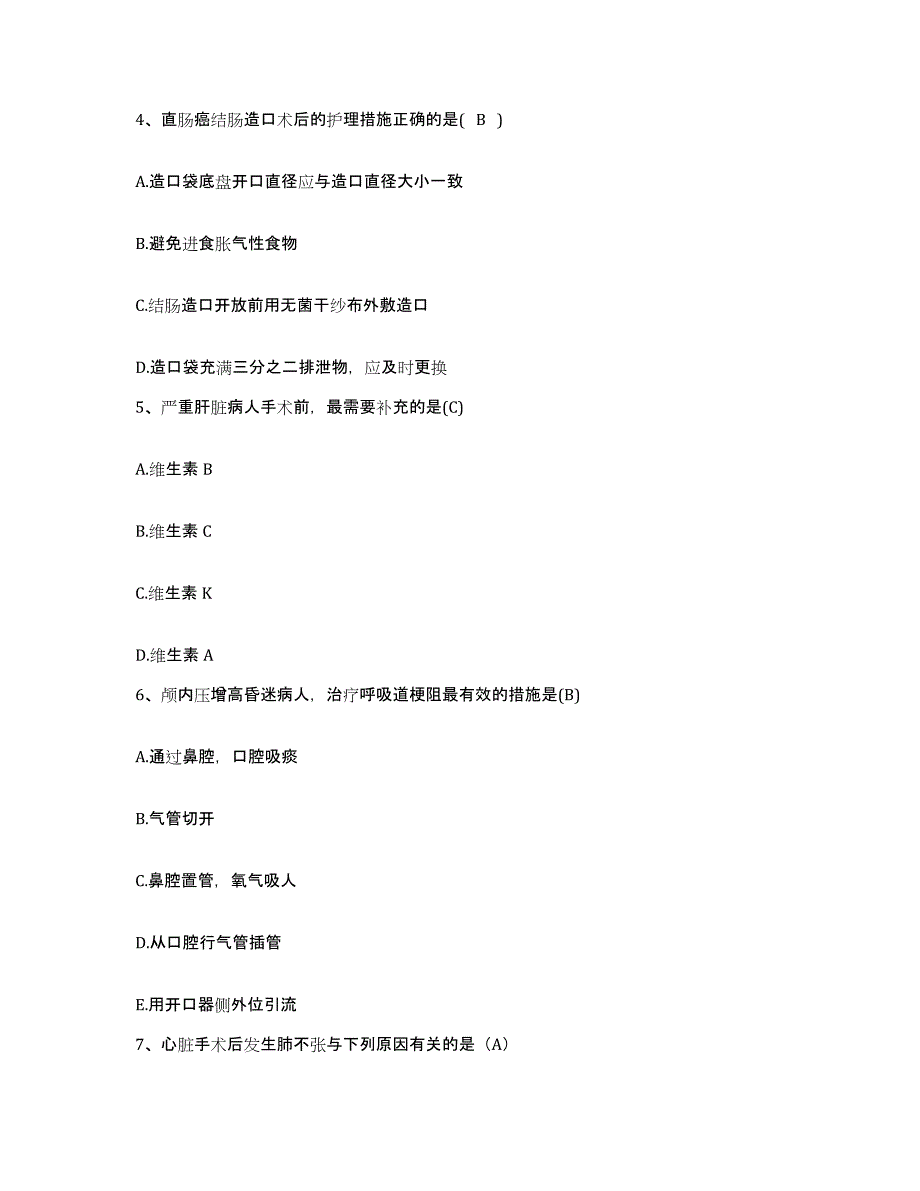 备考2025宁夏银川市第三人民医院护士招聘模拟考试试卷B卷含答案_第2页