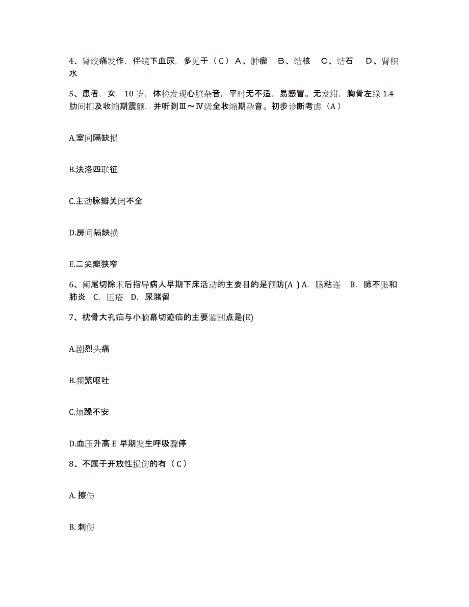 备考2025广东省中山市南头广济医院护士招聘模拟题库及答案_第2页