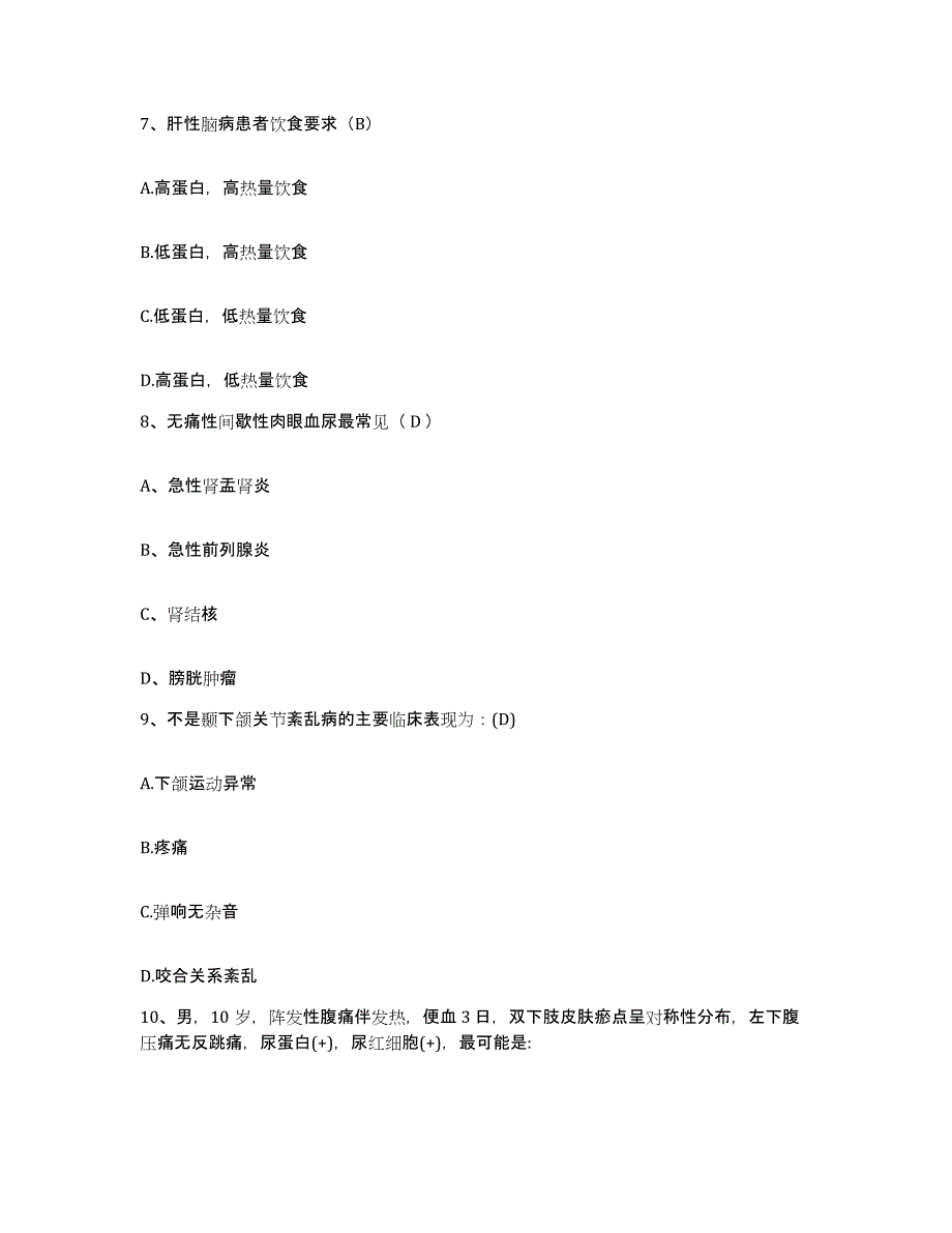 备考2025内蒙古乌海市海勃湾矿务局第二医院护士招聘考前自测题及答案_第3页