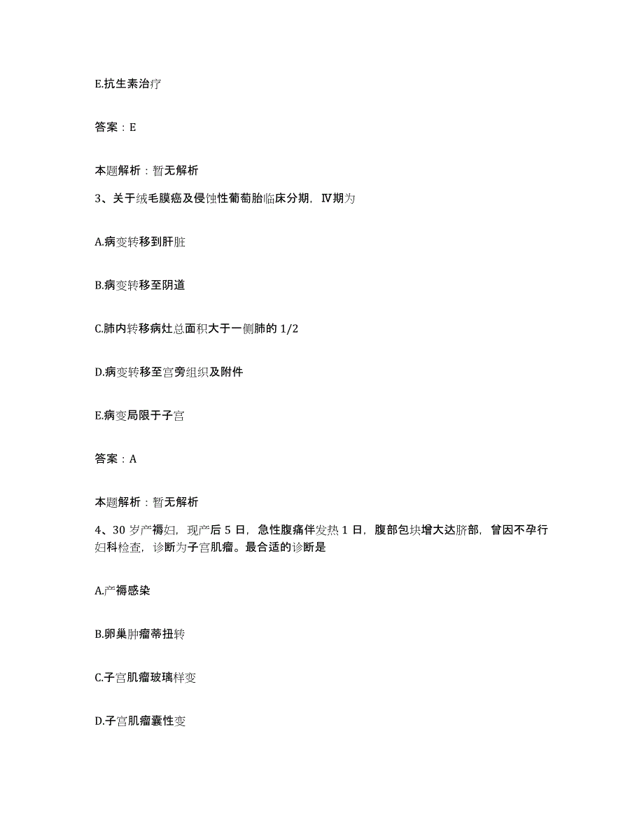 备考2025宁夏平罗县妇幼保健所合同制护理人员招聘押题练习试题A卷含答案_第2页