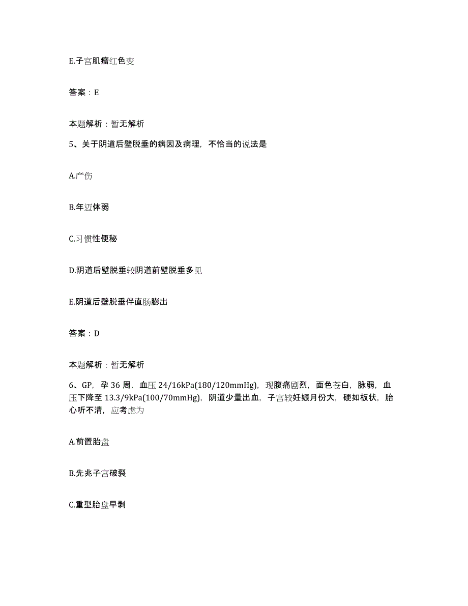 备考2025宁夏平罗县妇幼保健所合同制护理人员招聘押题练习试题A卷含答案_第3页