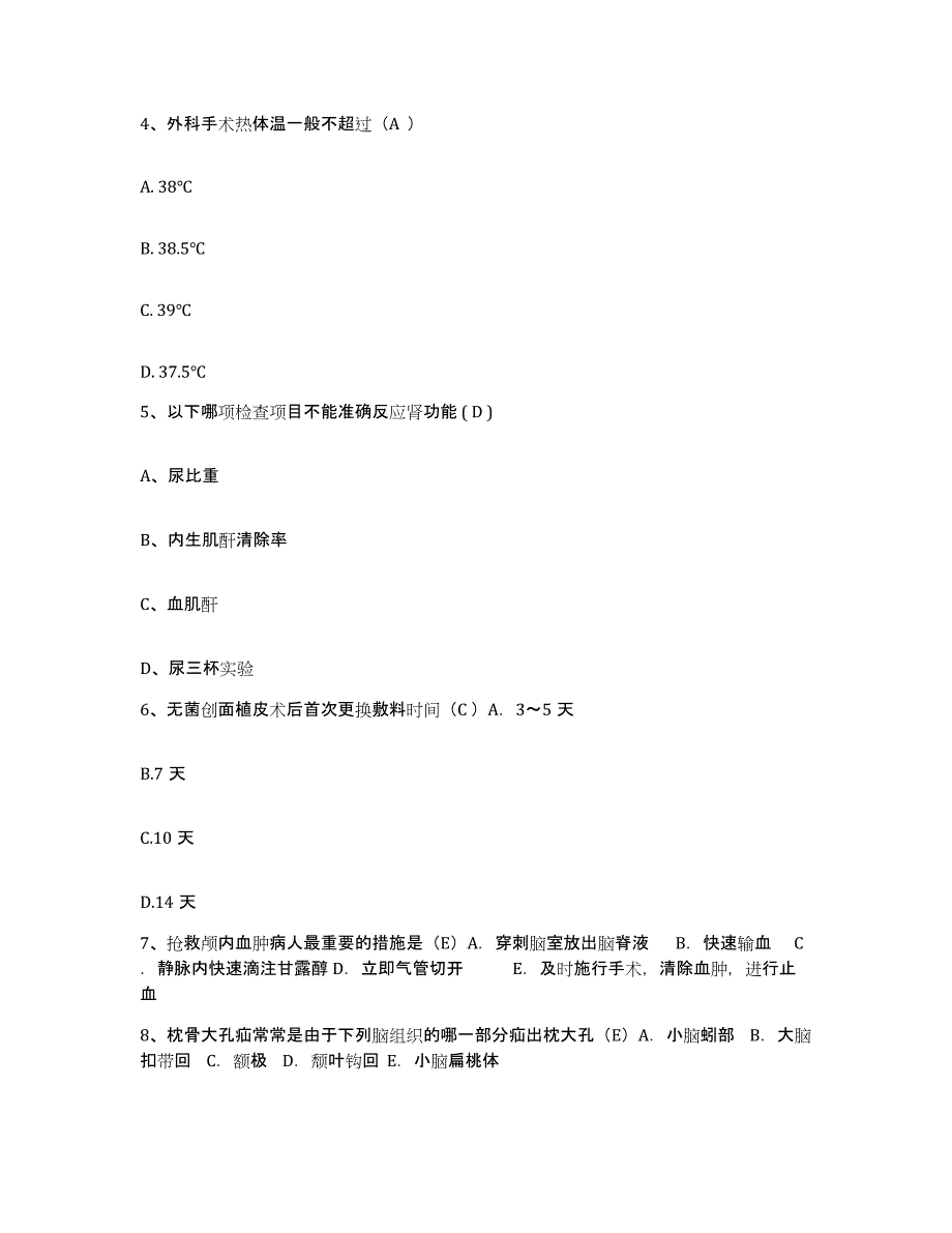 备考2025北京市朝阳区亚运村医院护士招聘模考预测题库(夺冠系列)_第2页