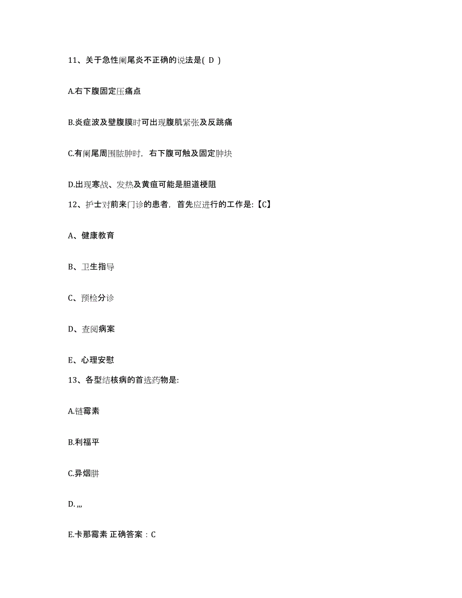 备考2025安徽省滁州市中医院护士招聘题库及答案_第4页