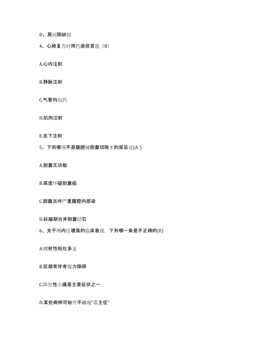 备考2025内蒙古扎赉特旗新林医院护士招聘全真模拟考试试卷A卷含答案_第2页