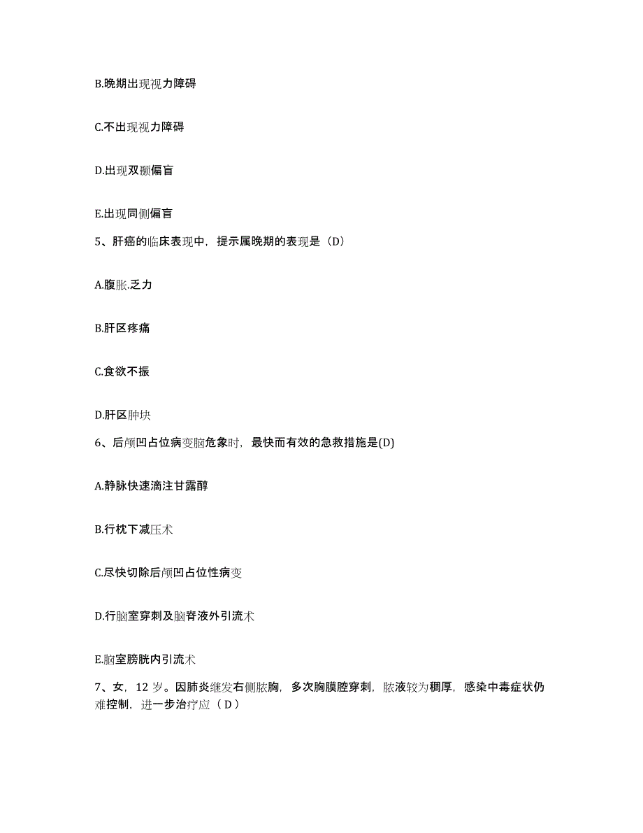 备考2025安徽省滁州市第一人民医院护士招聘通关题库(附带答案)_第2页