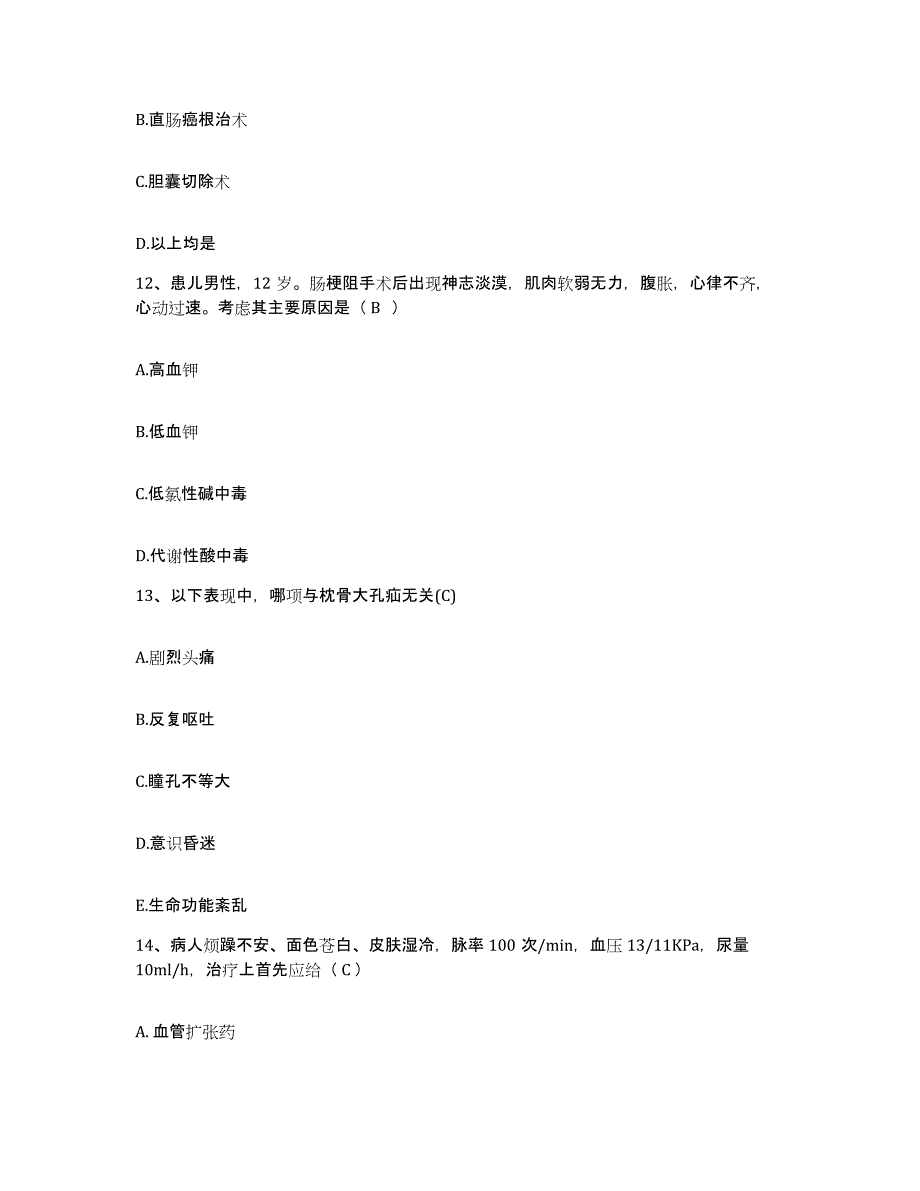 备考2025北京市宣武区首都医科大学附属北京友谊医院护士招聘模拟预测参考题库及答案_第4页