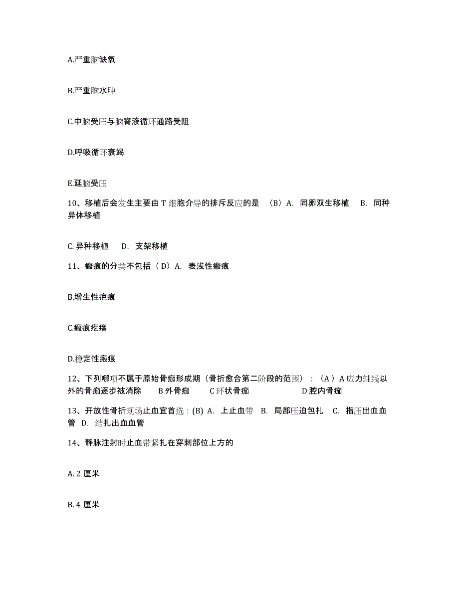 备考2025内蒙古赤峰市林西县医院护士招聘练习题及答案_第3页