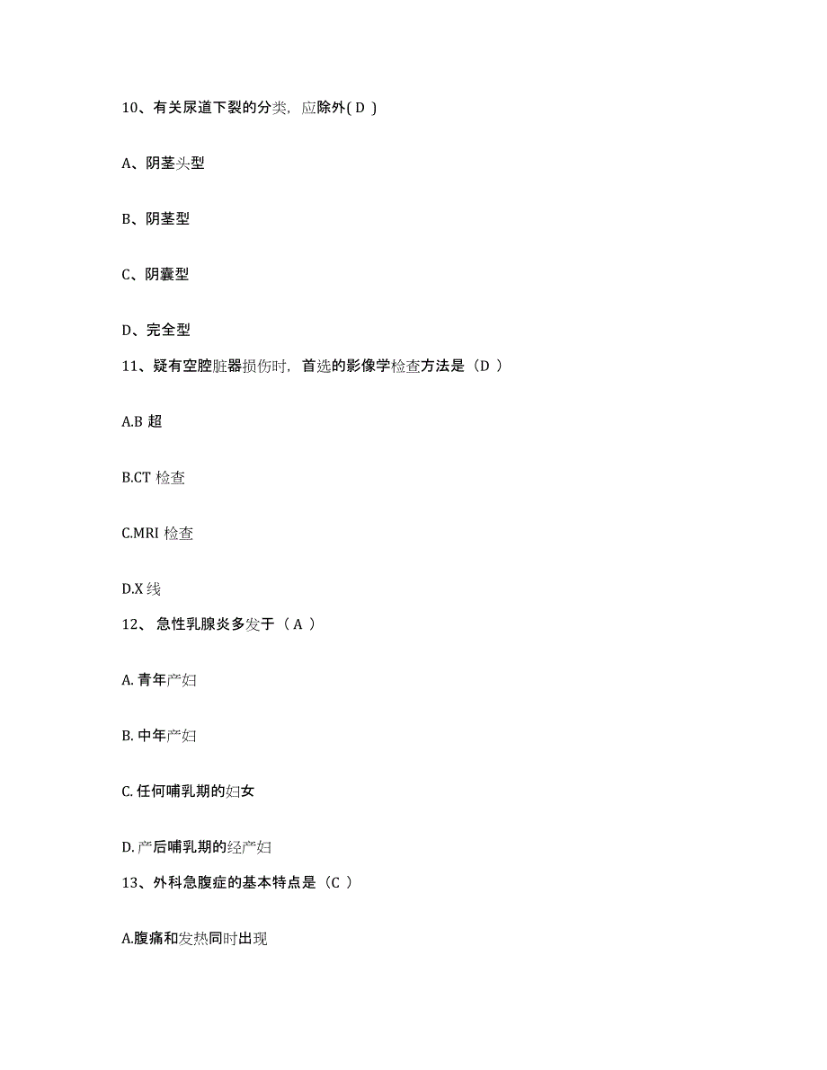 备考2025宁夏恒力钢铁集团有限公司医院石嘴山钢铁厂职工医院护士招聘每日一练试卷A卷含答案_第4页