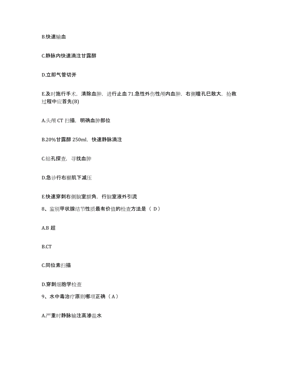 备考2025安徽省黄山市黄山区仙源人民医院护士招聘能力检测试卷A卷附答案_第3页