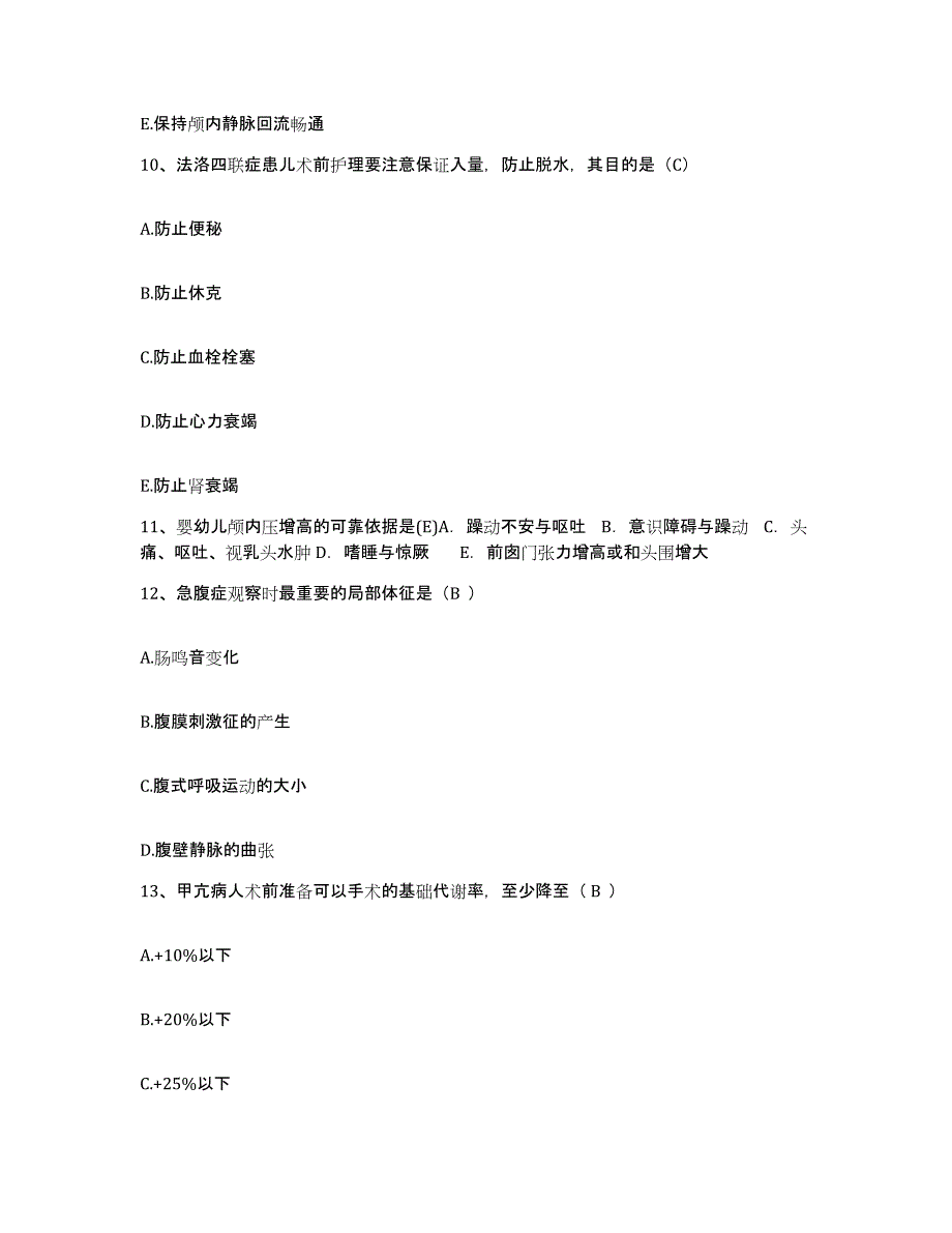 备考2025内蒙古赤峰市红山区中医院护士招聘自我提分评估(附答案)_第4页