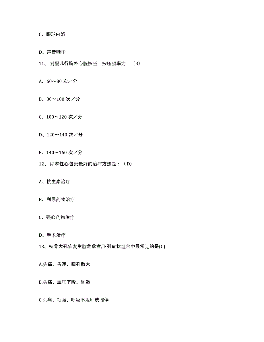 备考2025北京市通州区宋庄卫生院护士招聘综合检测试卷B卷含答案_第4页