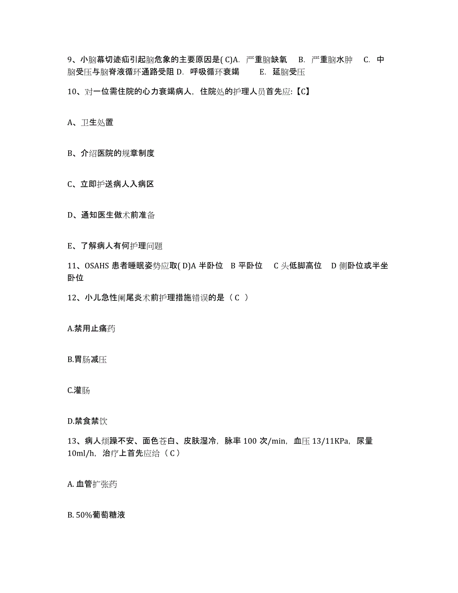 备考2025宁夏中卫县中医院护士招聘模拟试题（含答案）_第3页