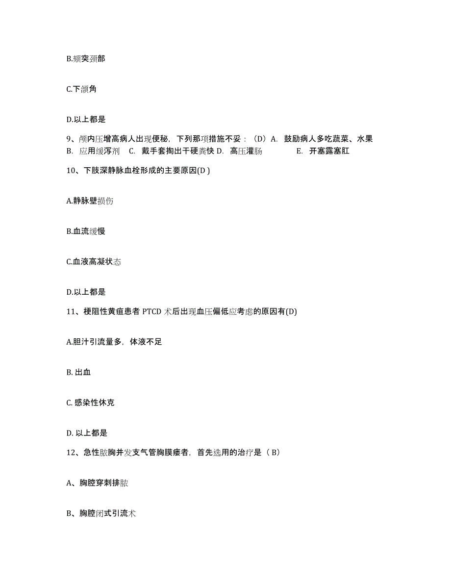 备考2025北京市通州区新华医院护士招聘考前练习题及答案_第3页