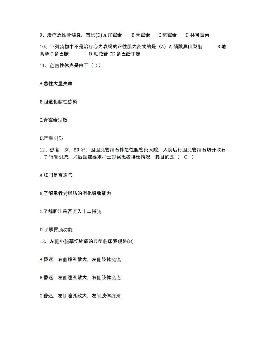 备考2025安徽省肖县第三人民医院护士招聘通关试题库(有答案)_第4页