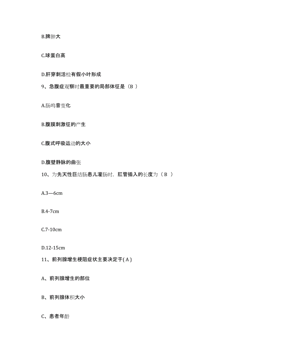 备考2025安徽省黄山市第二人民医院护士招聘模拟题库及答案_第3页