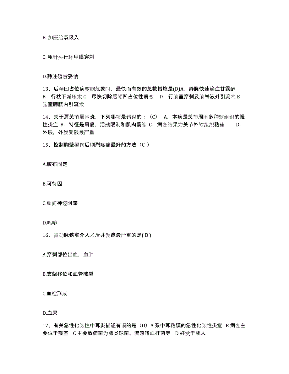 备考2025北京市崇文区幸福中西医结合医院护士招聘自我提分评估(附答案)_第4页