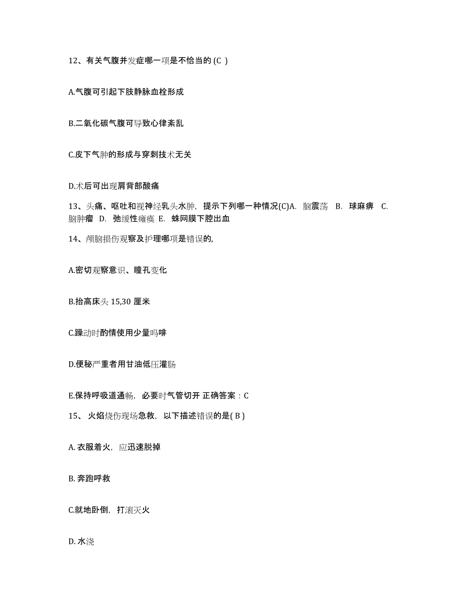 备考2025宁夏海原县人民医院护士招聘能力测试试卷A卷附答案_第4页