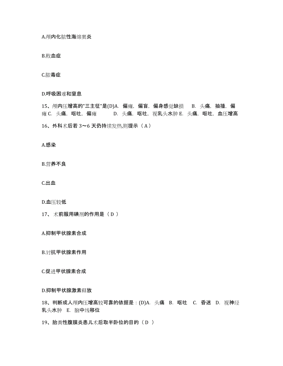 备考2025内蒙古乌拉特前旗人民医院护士招聘综合练习试卷B卷附答案_第4页