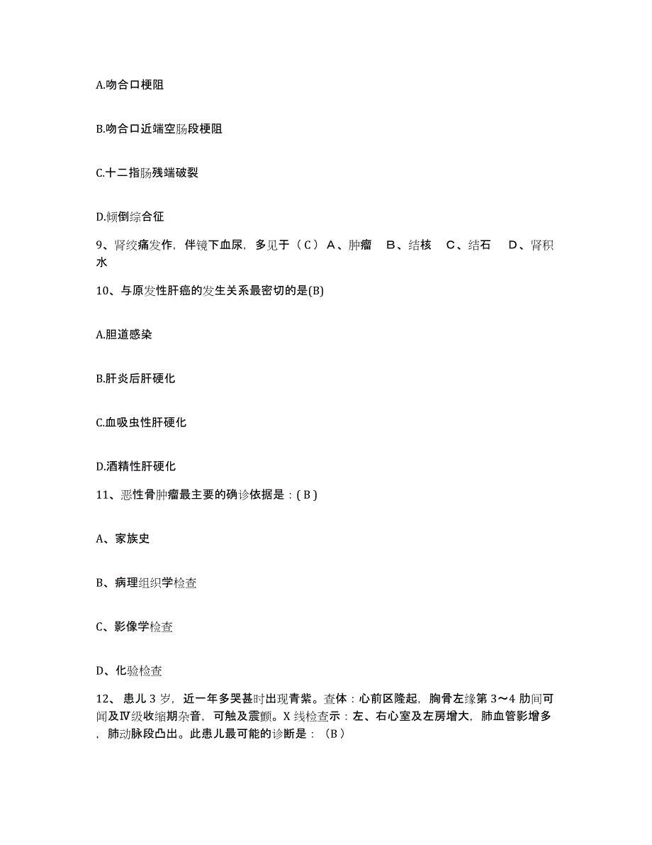 备考2025宁夏青铜峡市妇幼保健所护士招聘押题练习试题A卷含答案_第3页