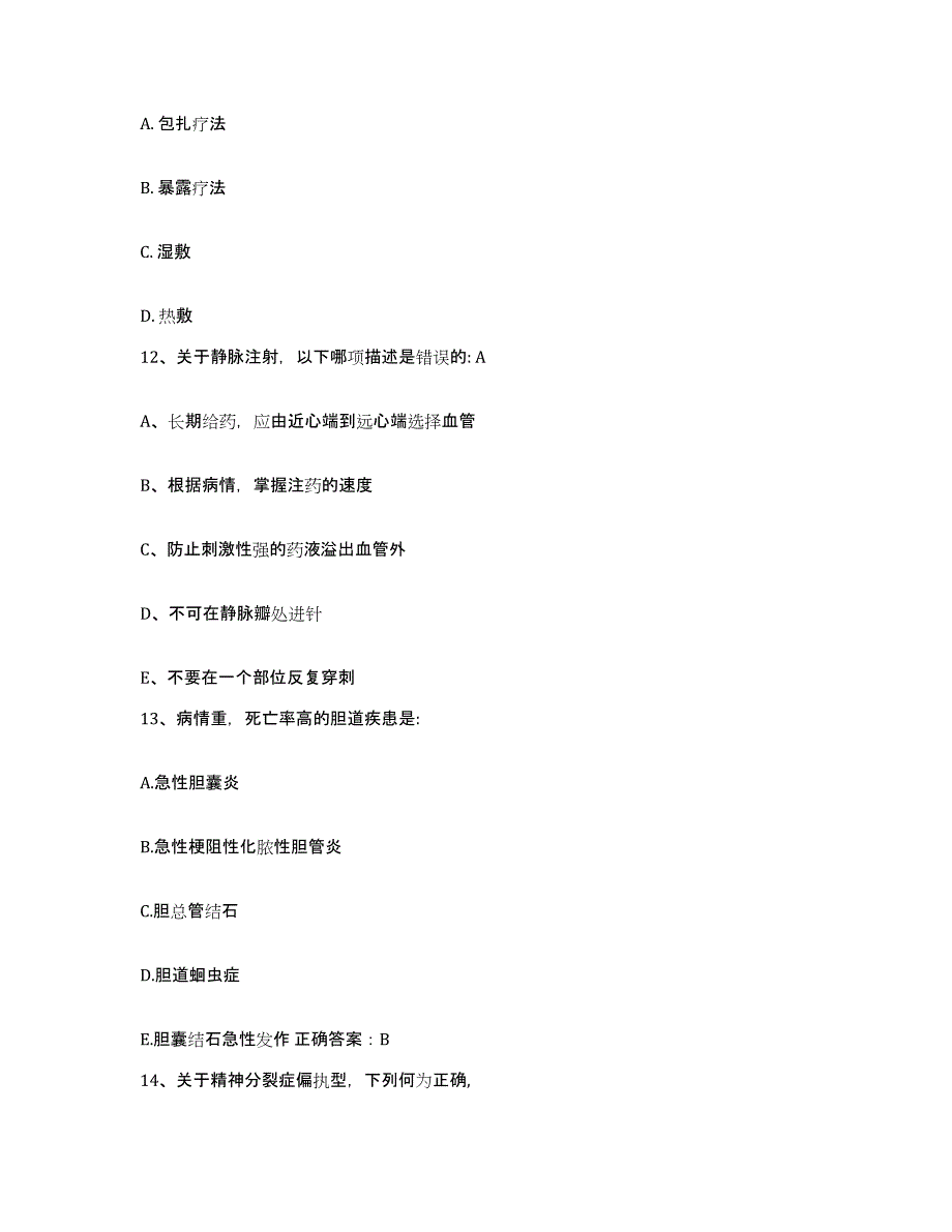 备考2025安徽省淮南市淮南矿务局职业病防治院护士招聘考前练习题及答案_第4页