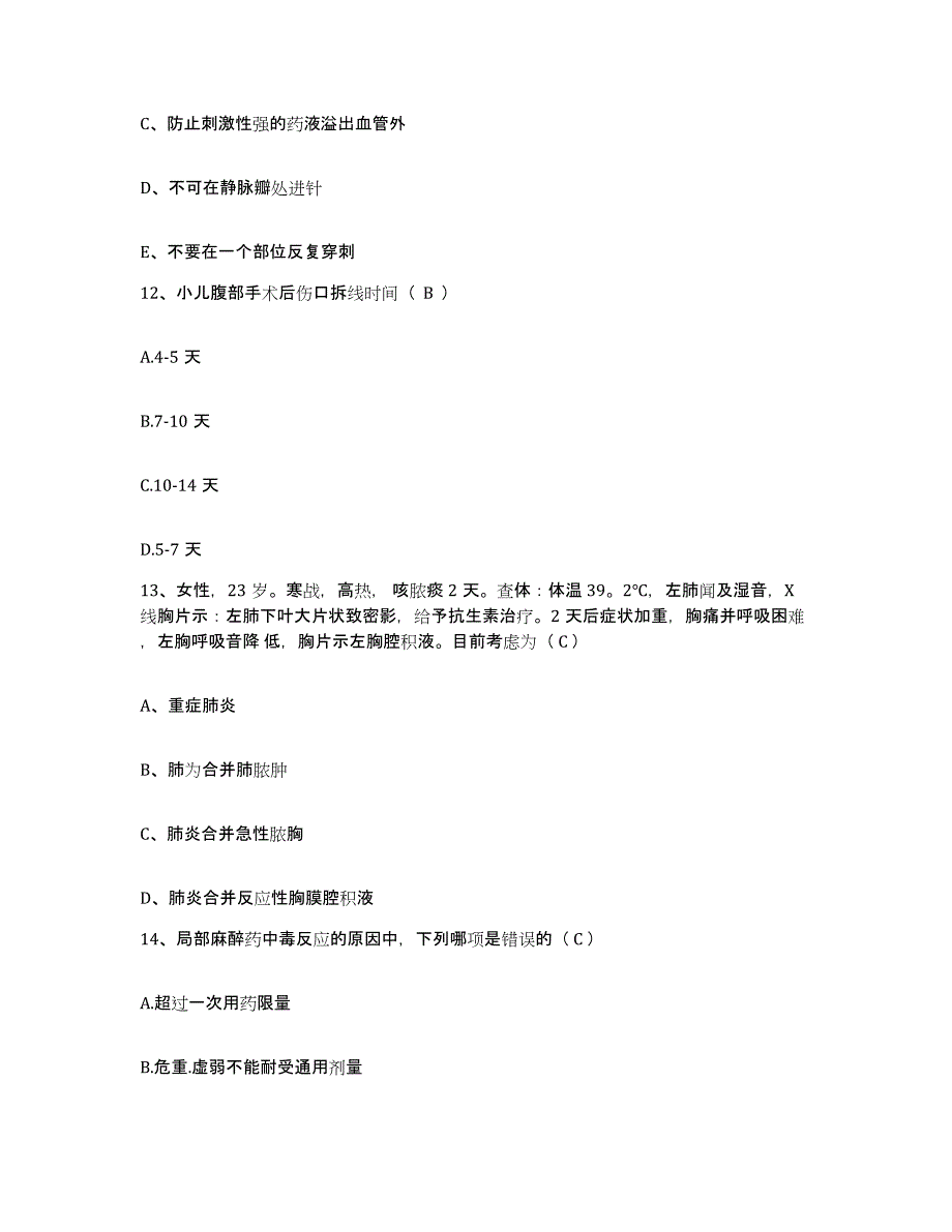 备考2025宁夏石嘴山市中医院护士招聘高分通关题型题库附解析答案_第4页