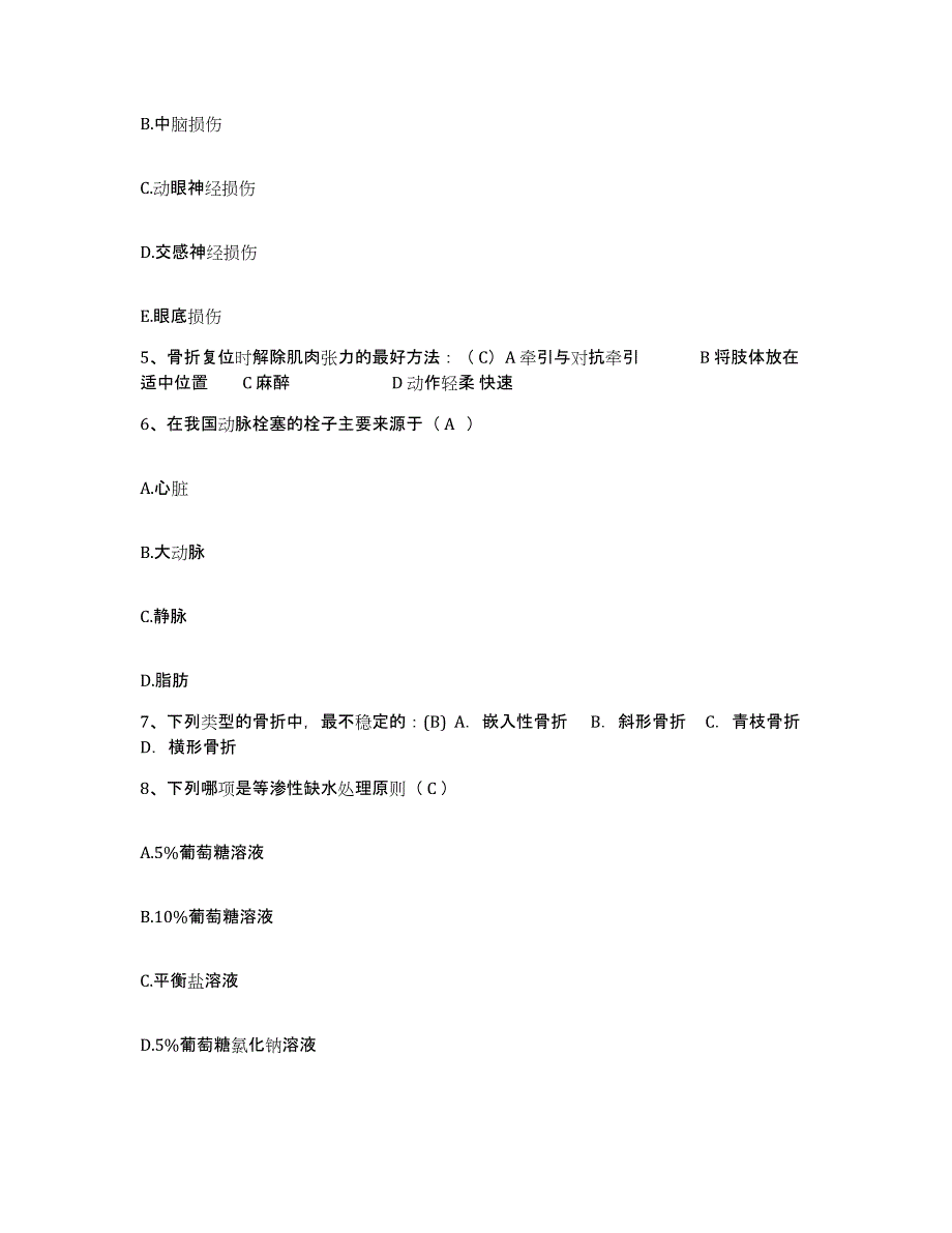 备考2025内蒙古托克托县医院护士招聘考前自测题及答案_第2页