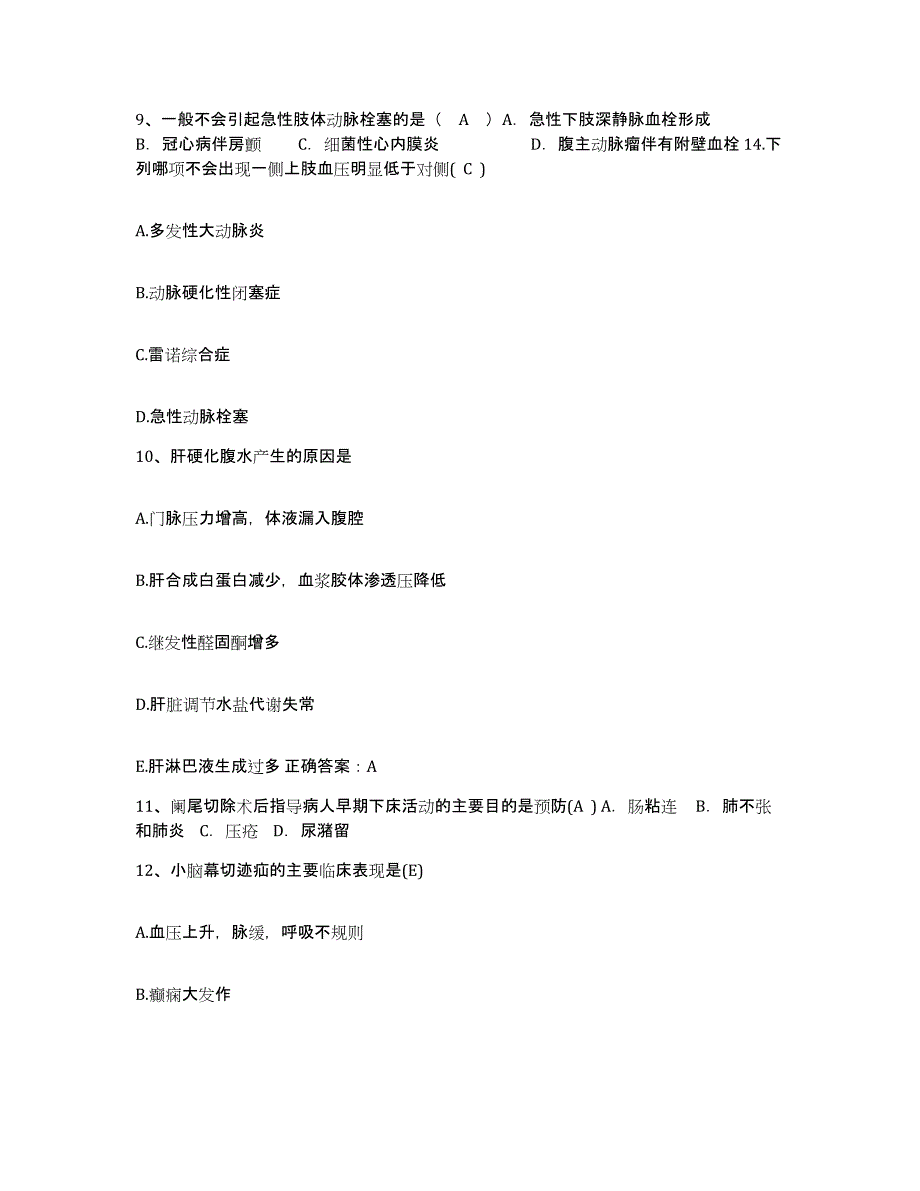 备考2025内蒙古托克托县医院护士招聘考前自测题及答案_第3页