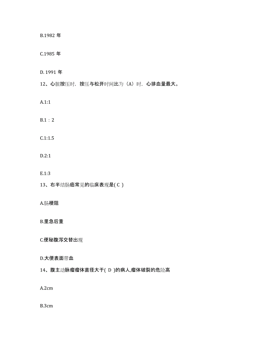 备考2025宁夏灵武市中医院护士招聘自测提分题库加答案_第4页