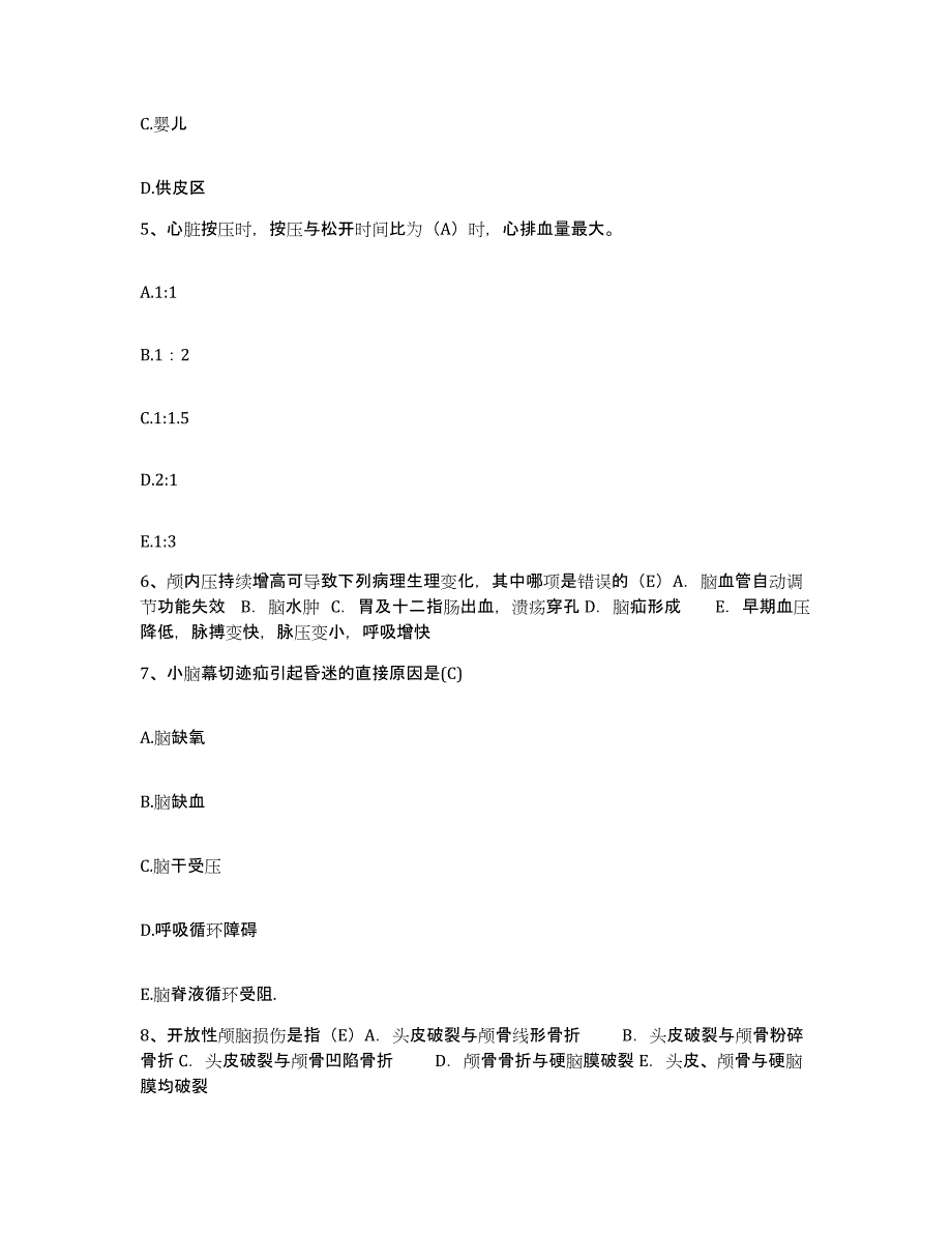 备考2025安徽省休宁县人民医院护士招聘真题附答案_第2页