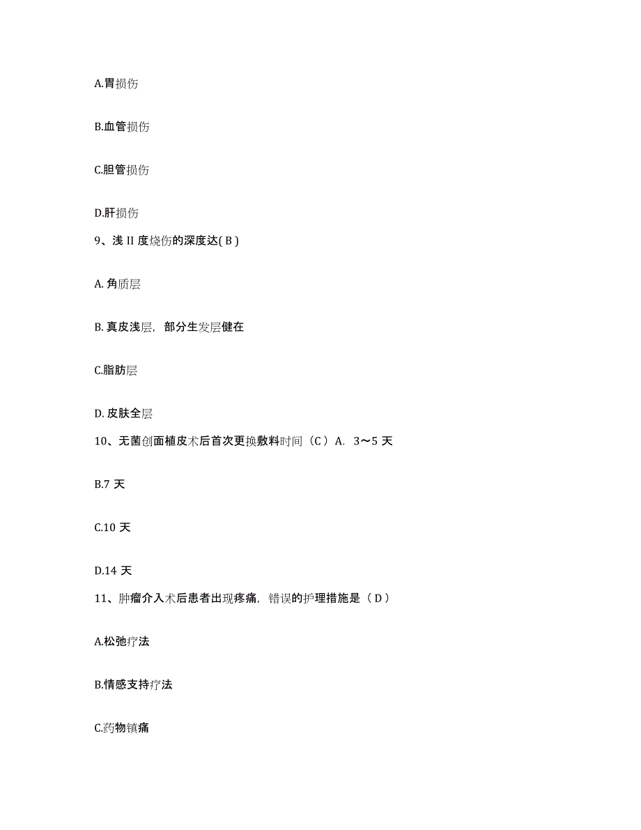 备考2025内蒙古牙克石市林业中心医院护士招聘强化训练试卷A卷附答案_第3页