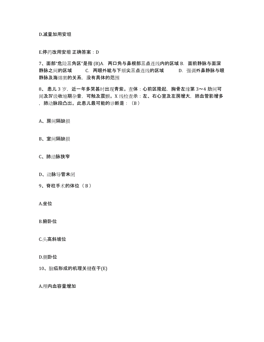 备考2025内蒙古呼伦贝尔鄂伦春自治旗第三人民医院护士招聘题库附答案（典型题）_第3页