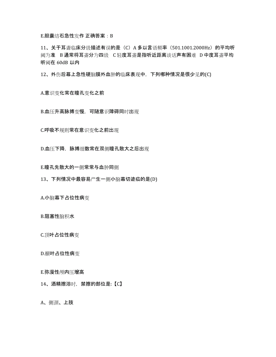 备考2025北京市体育师范学院医院护士招聘模拟考试试卷A卷含答案_第4页