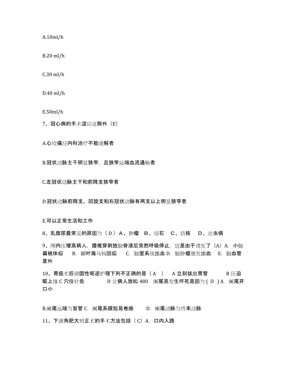 备考2025内蒙古科左后旗人民医院护士招聘自测提分题库加答案_第3页