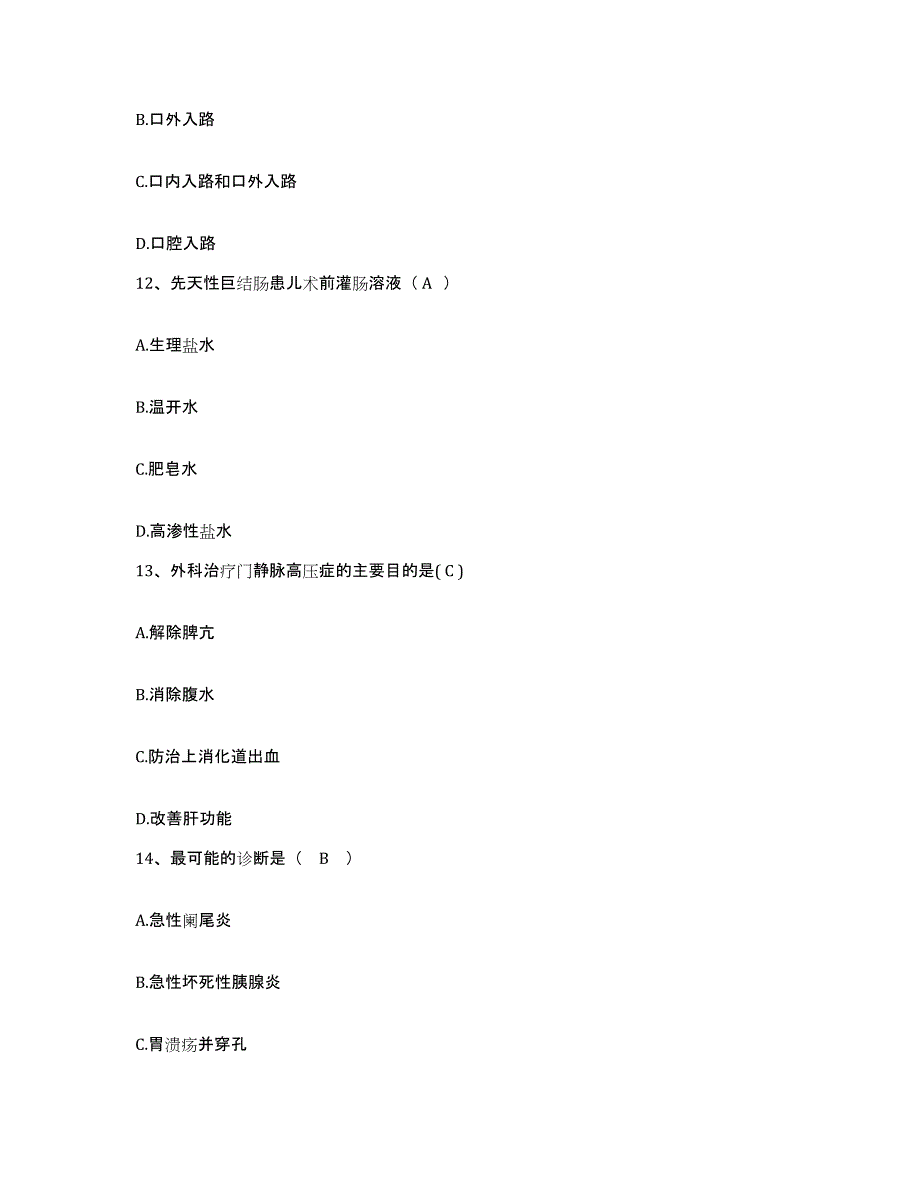 备考2025内蒙古科左后旗人民医院护士招聘自测提分题库加答案_第4页