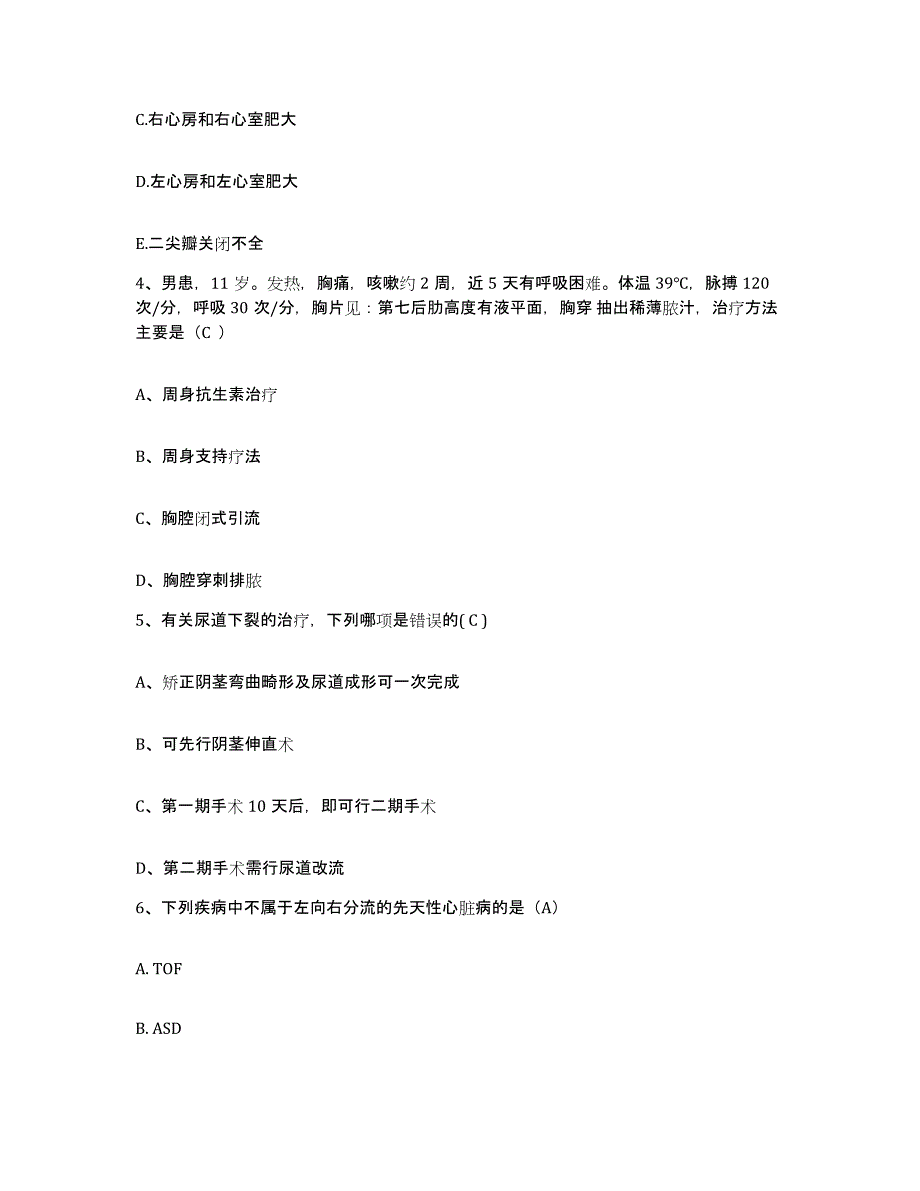 备考2025宁夏盐池县妇幼保健所护士招聘押题练习试卷B卷附答案_第2页