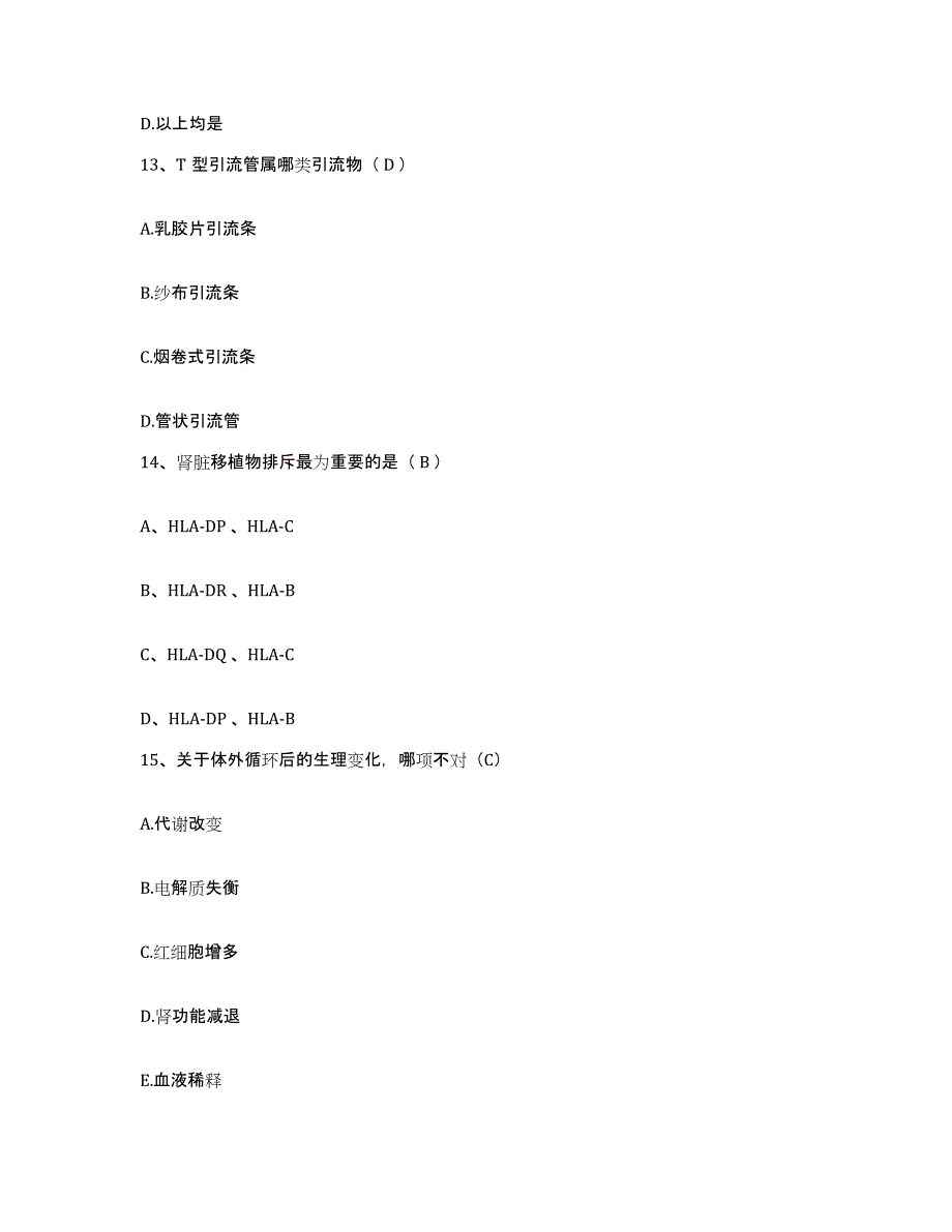 备考2025安徽省合肥市第六人民医院合肥市传染病医院合肥市肿瘤医院护士招聘模拟考试试卷B卷含答案_第4页