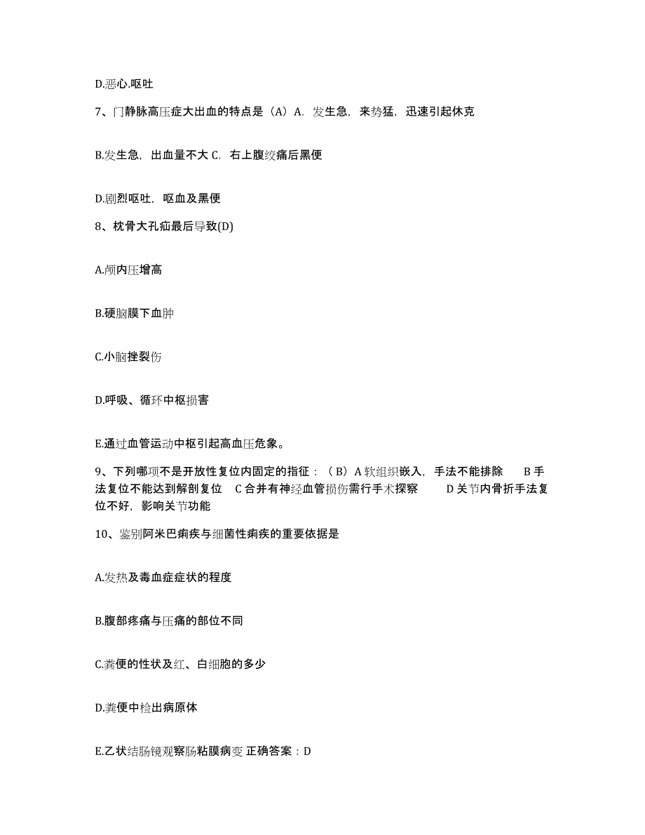 备考2025北京市结核病胸部肿瘤研究所北京胸部肿瘤结核病医院护士招聘综合检测试卷A卷含答案_第3页