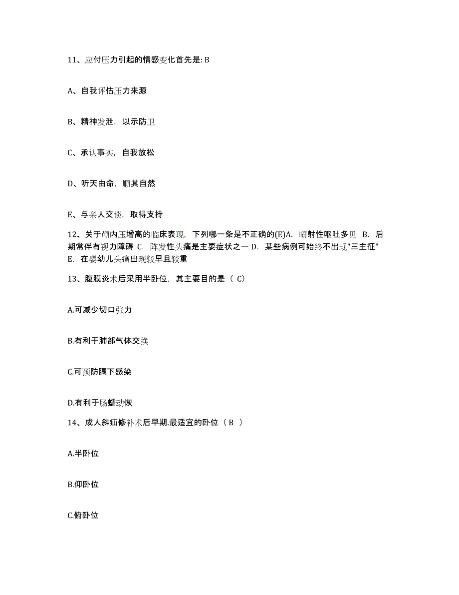 备考2025北京市结核病胸部肿瘤研究所北京胸部肿瘤结核病医院护士招聘综合检测试卷A卷含答案_第4页