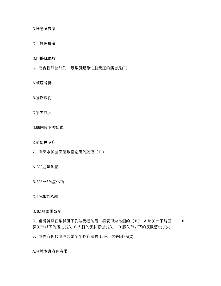 备考2025安徽省当涂县石桥医院护士招聘练习题及答案_第2页