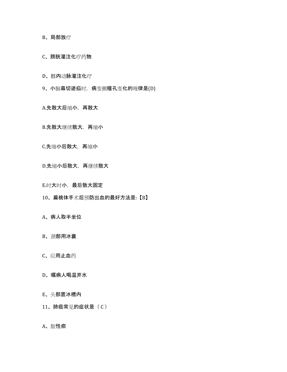 备考2025北京市丰台区西罗园第一医院护士招聘题库练习试卷B卷附答案_第3页