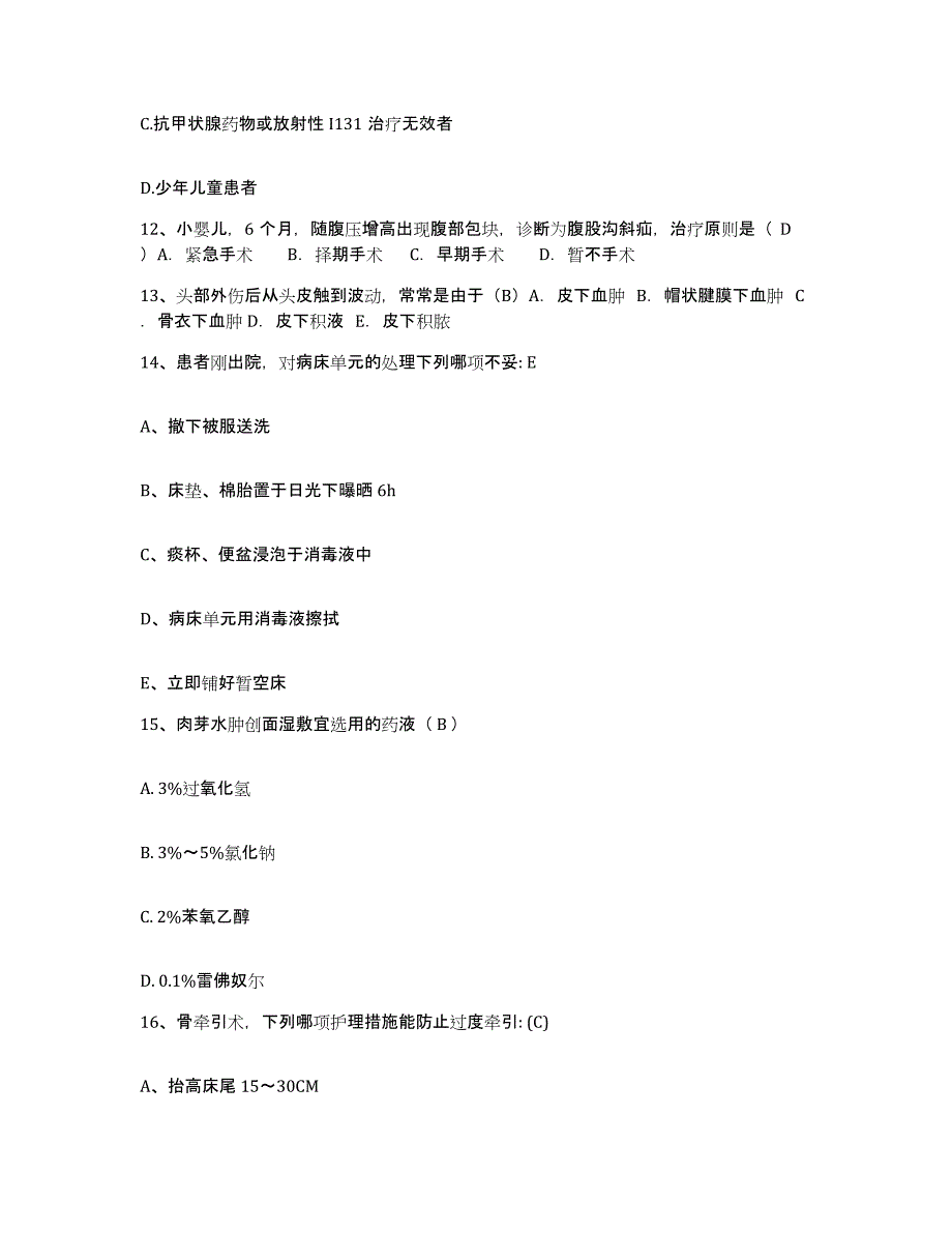 备考2025内蒙古库伦旗医院护士招聘考前练习题及答案_第4页