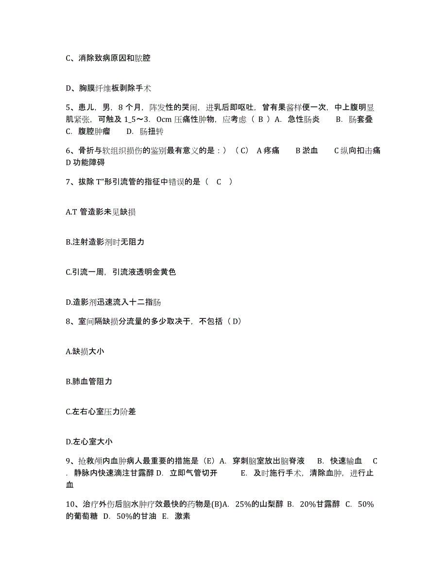 备考2025北京市朝阳区北京京棉纺织集团有限责任公司二棉分厂医院护士招聘全真模拟考试试卷B卷含答案_第2页