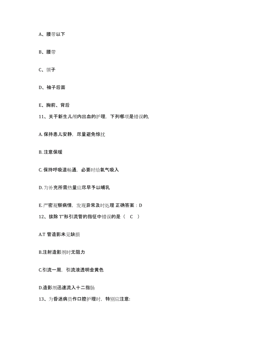 备考2025广东省东莞市石龙人民医院护士招聘过关检测试卷A卷附答案_第4页