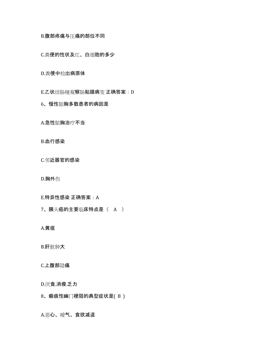 备考2025内蒙古赤峰市克什克腾旗医院护士招聘试题及答案_第2页