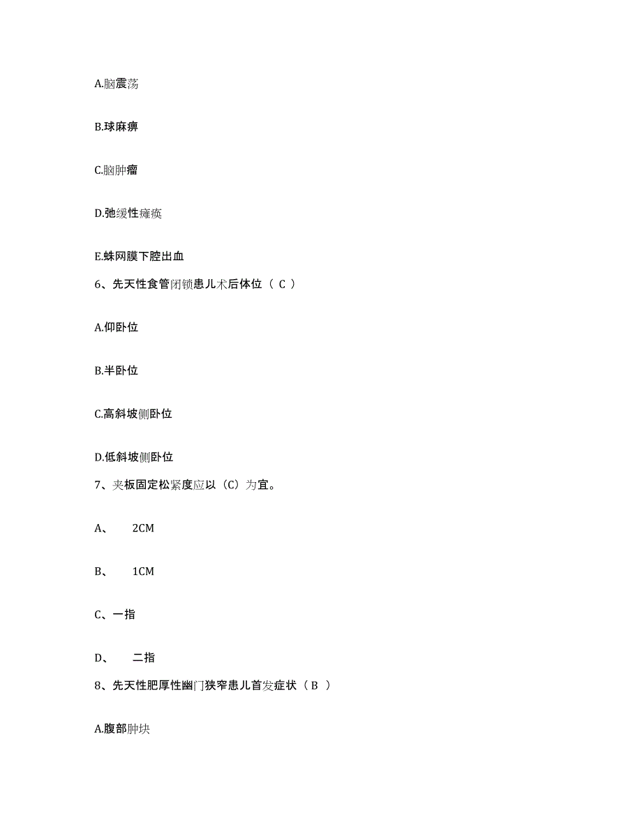 备考2025北京市房山区东营乡卫生院护士招聘能力提升试卷B卷附答案_第3页