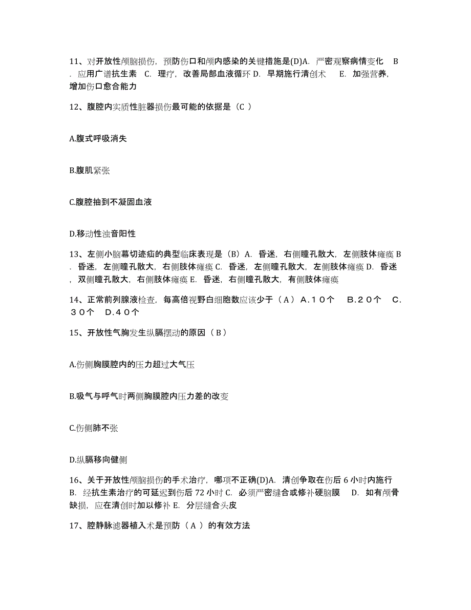 备考2025宁夏第二人民医院(原：固原地区人民医院)护士招聘综合检测试卷B卷含答案_第4页